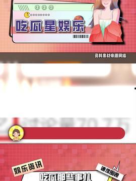 吃瓜的娱乐头条在哪找,吃瓜群众必看的娱乐头条生成秘籍  第1张