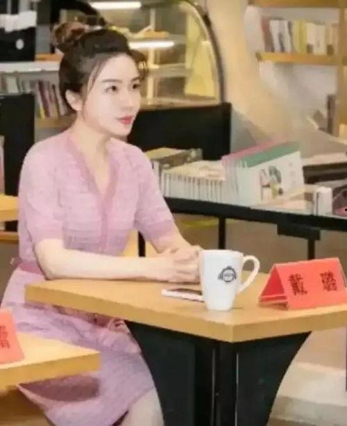 戴璐的最新爆料视频大全,揭秘娱乐圈惊人内幕 第1张 戴璐的最新爆料视频大全,揭秘娱乐圈惊人内幕 第1张