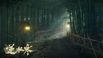 逆水寒最新爆料画质,画质升级，沉浸式江湖再临  第1张