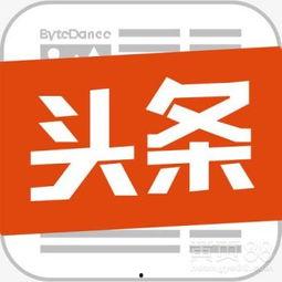 今日头条邢台爆料,聚焦民生热点，揭示社会现象  第1张