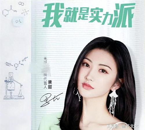 景甜节目爆料视频,揭秘幕后的精彩瞬间  第1张