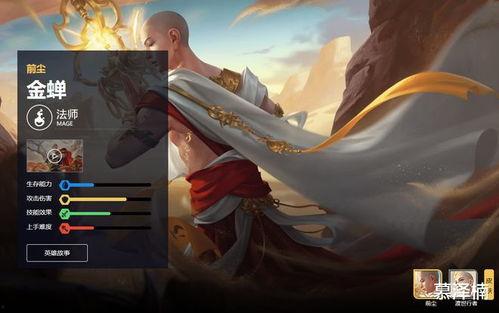 金蝉皮肤最新爆料,炫酷特效,神秘背景,带你领略东方神话魅力 第3张 金蝉皮肤最新爆料,炫酷特效,神秘背景,带你领略东方神话魅力 第3张