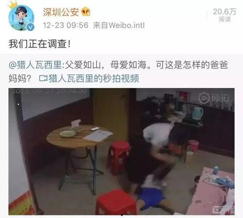 成都爆料家长打人视频,家校矛盾引发社会关注 第2张 成都爆料家长打人视频,家校矛盾引发社会关注 第2张