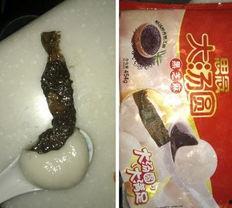 汤圆最新爆料图片  第1张